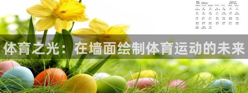 杏悦体育4