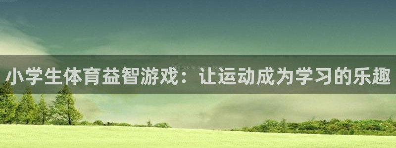 杏悦官网注册