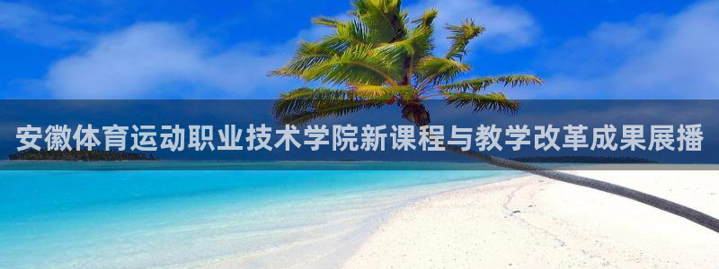 杏悦体育1招商