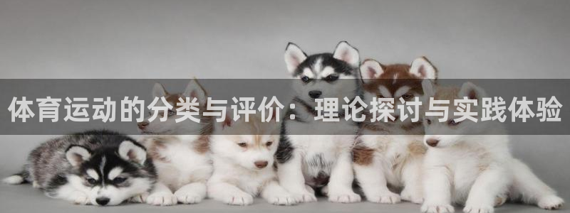 福建杏悦机电股份公司