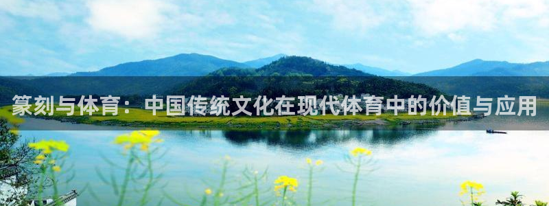 杏悦集团