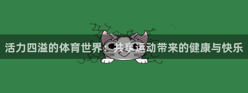 杏悦体育合法嘛