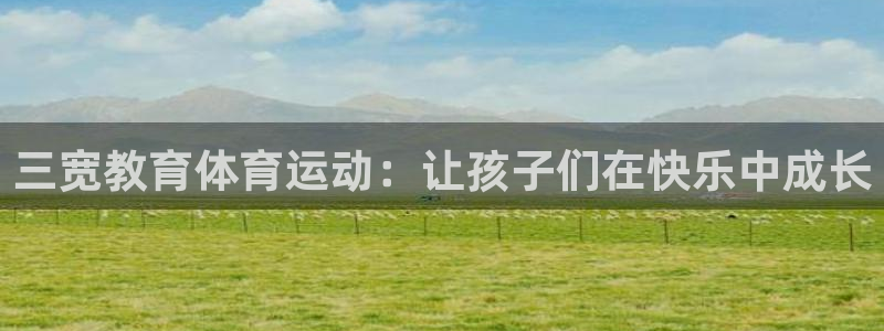杏悦登陆地址