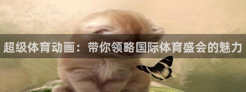 杏悦下载