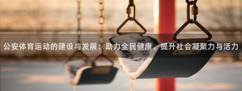 杏悦平台如何