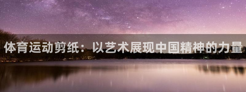 杏悦2登录入口