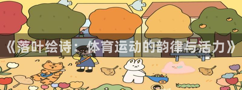 杏悦3官网登录